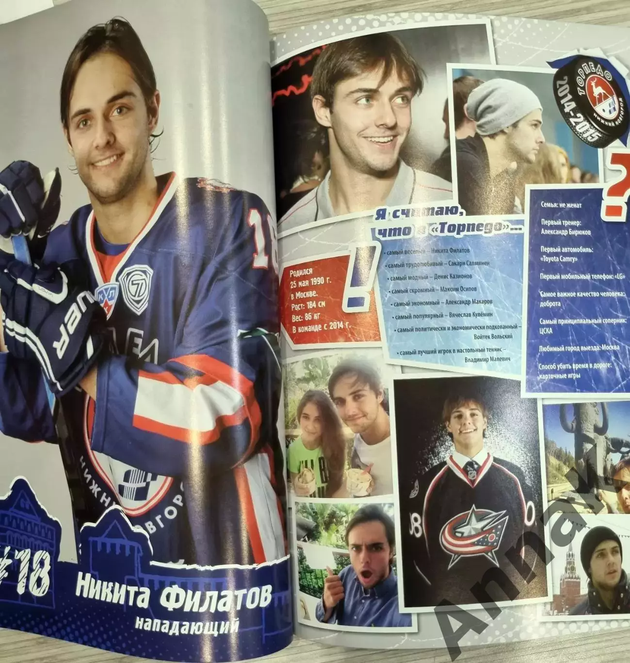 Клубный журнал-справочник Торпедо 2014-2015 г 1