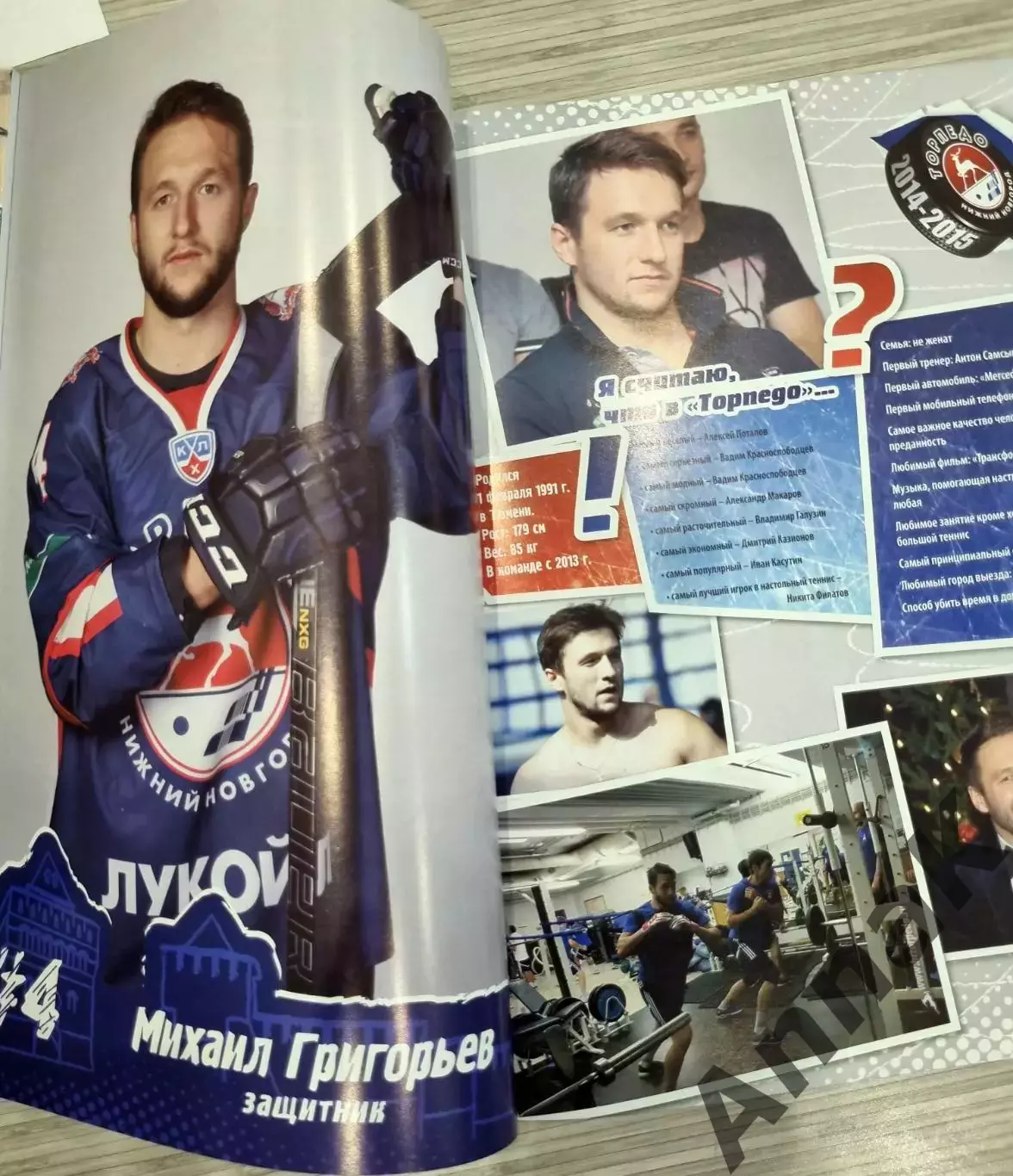 Клубный журнал-справочник Торпедо 2014-2015 г 2
