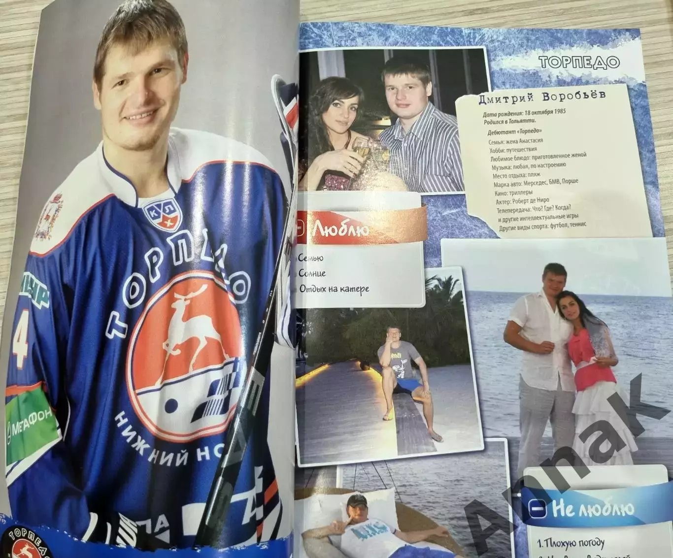 Клубный журнал-справочник Торпедо 2011-2012 г 1