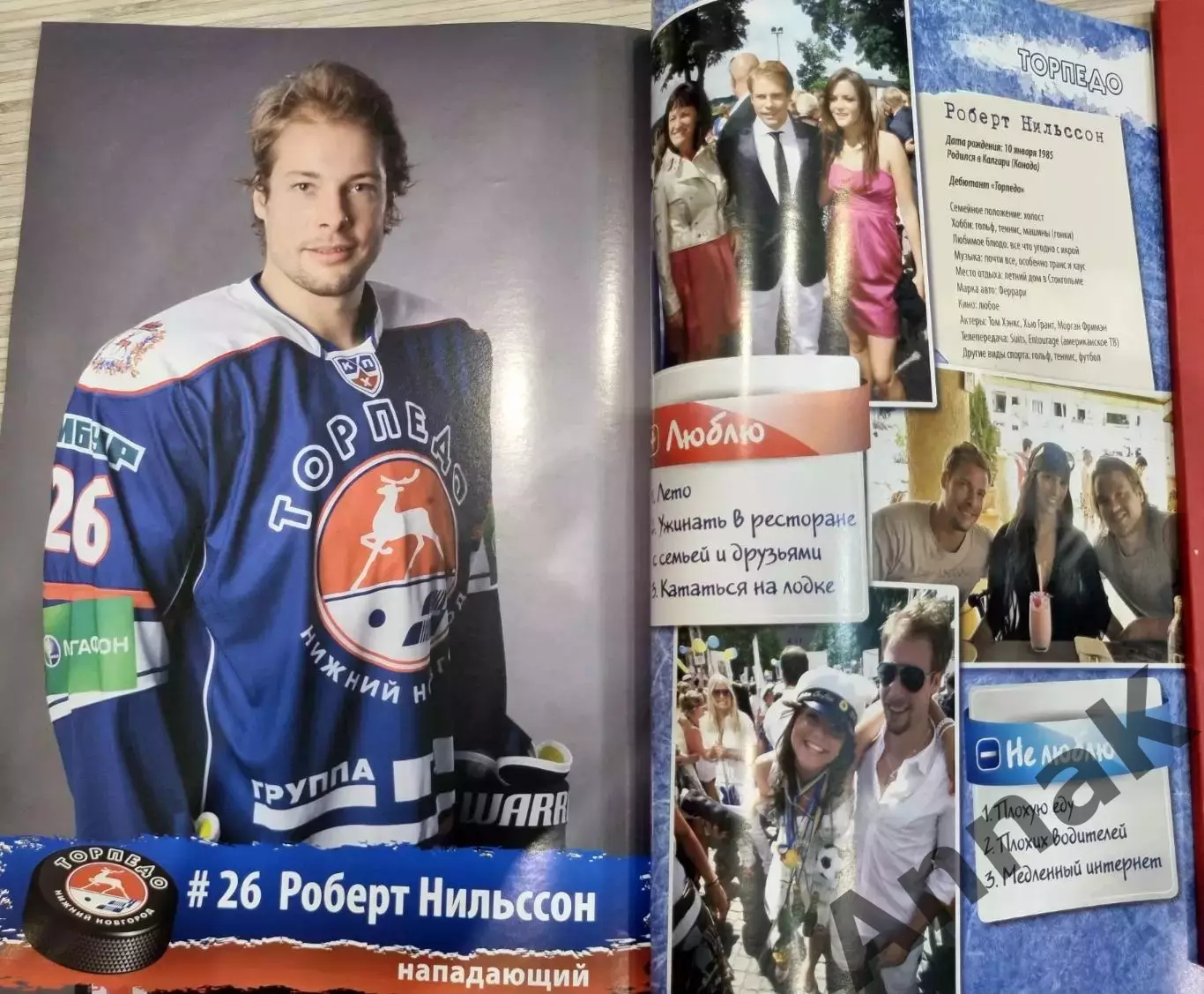 Клубный журнал-справочник Торпедо 2011-2012 г 2