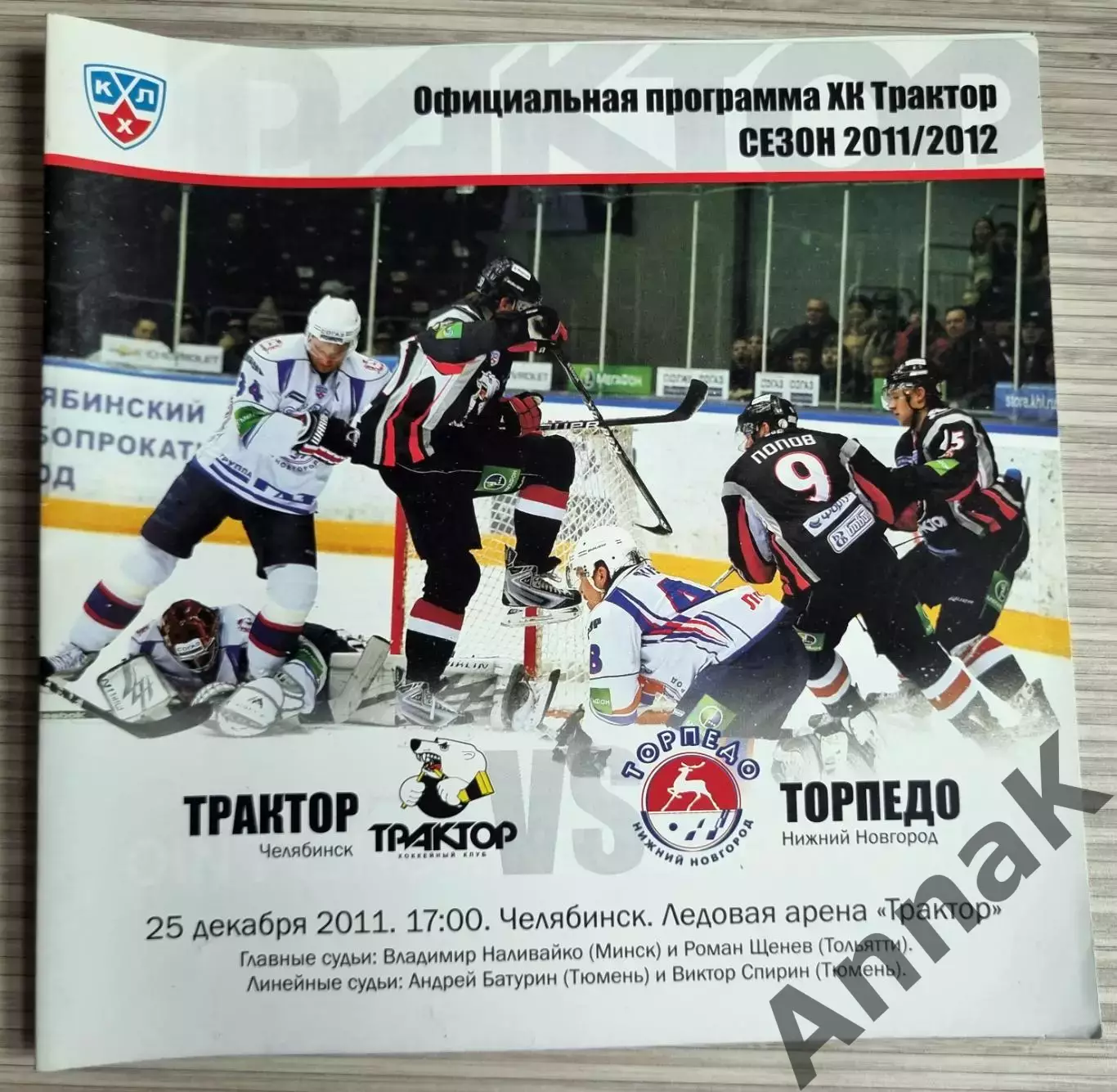 Трактор (Челябинск)-Торпедо (Нижний Новгород)-2011/2012 г (КХЛ)