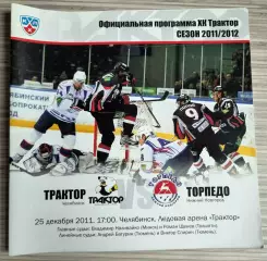 Трактор (Челябинск)-Торпедо (Нижний Новгород)-2011/2012 г (КХЛ)