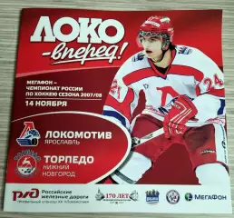 Локомотив Ярославль-Торпедо Нижний Новгород 2007/2008(14.11.2007)Постер И.Уланов