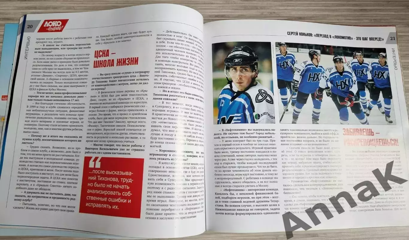 Локомотив Ярославль-Ак Барс Казань 2007/2008(30.09.2007)Постер И.Непряев 1