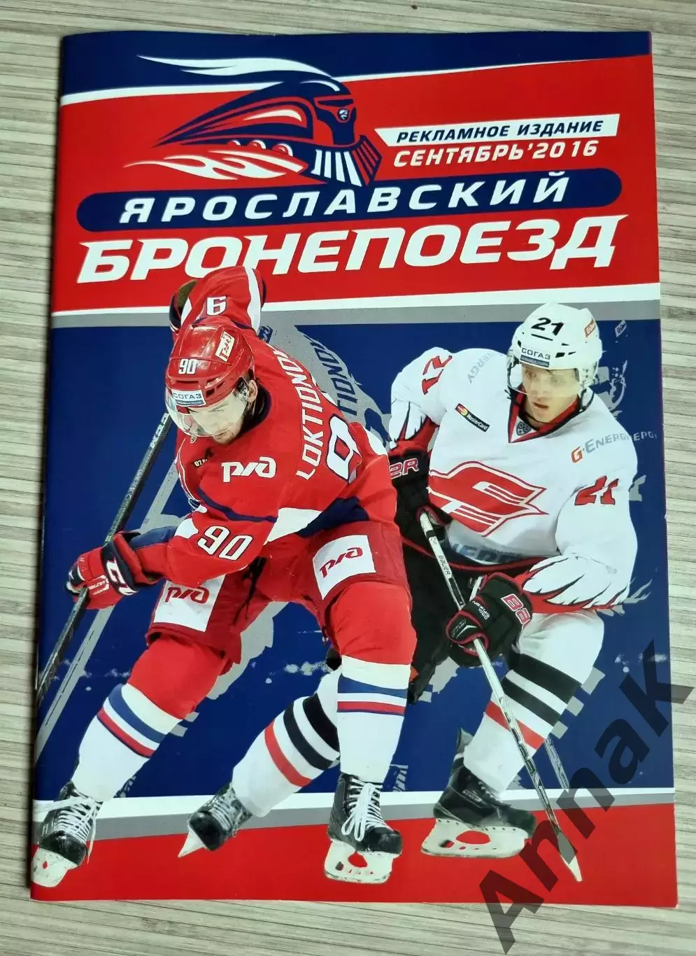 Ярославский бронепоезд. Сентябрь 2016 г.