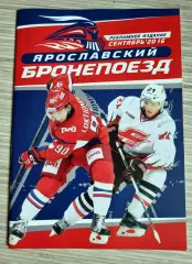 Ярославский бронепоезд. Сентябрь 2016 г.