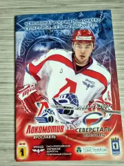 Локомотив Ярославль - Северсталь Череповец 2006/2007 Постер Бретт Хауэр