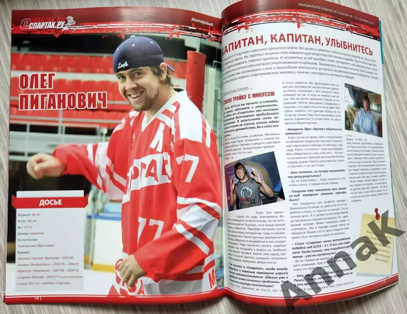 Спартак Москва-Динамо Москва,Локомотив, Торпедо Н.Новгород 2011/2012Постер клуба 2
