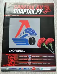 Спартак Москва-Динамо Москва,Локомотив, Торпедо Н.Новгород 2011/2012Постер клуба
