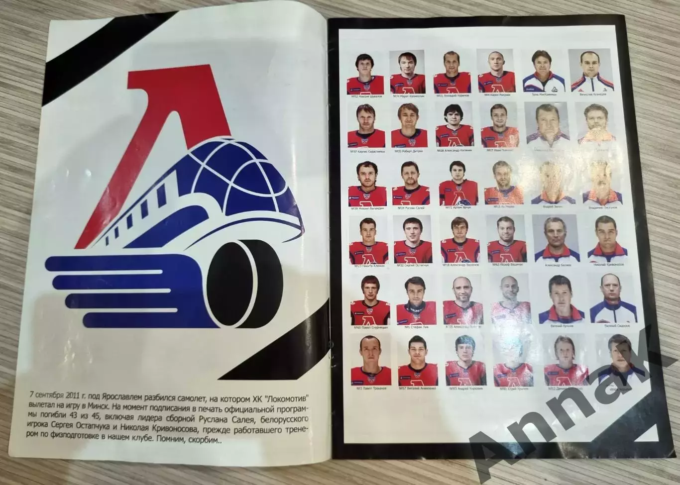 Динамо (Минск)- Авангард, Югра, Торпедо (Н-Н), Атлант 12-18 сентября 2011 года 1