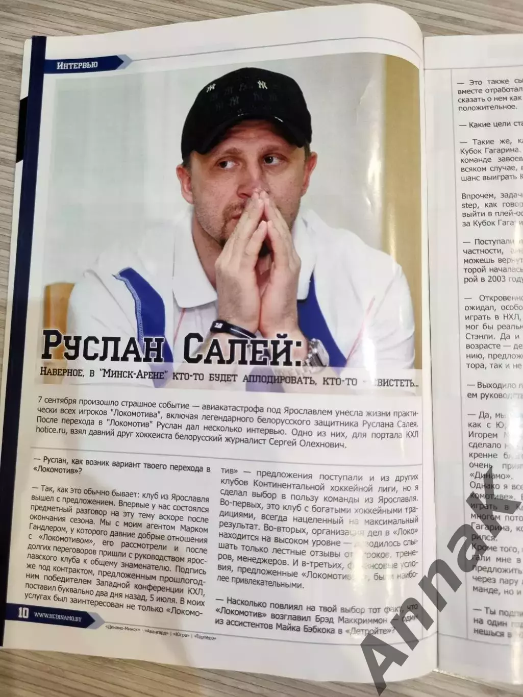 Динамо (Минск)- Авангард, Югра, Торпедо (Н-Н), Атлант 12-18 сентября 2011 года 3