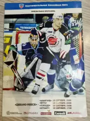 Динамо (Минск)- Авангард, Югра, Торпедо (Н-Н), Атлант 12-18 сентября 2011 года