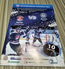 Торпедо Нижний Новгород-Динамо Минск-2012/2013 (10 января) Постер Алексей Угаров