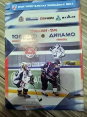 Торпедо(Нижний Новгород)-Динамо(Минск)-2009/2010(22 сентября) с постером Торпедо