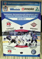 Торпедо(Нижний Новгород)-Динамо(Минск)-2010/2011(4 января) с новогодним постером
