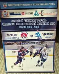 Торпедо(Нижний Новгород)-Динамо(Минск)-2008/2009.11 февраля Постер Илья Каблуков