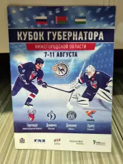 Кубок Губернатора Нижегородской области 7-11 августа 2019