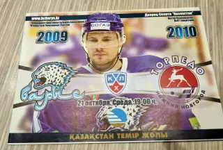 Барыс Астана - Торпедо Н. Новгород 2009/2010 21.10.2009