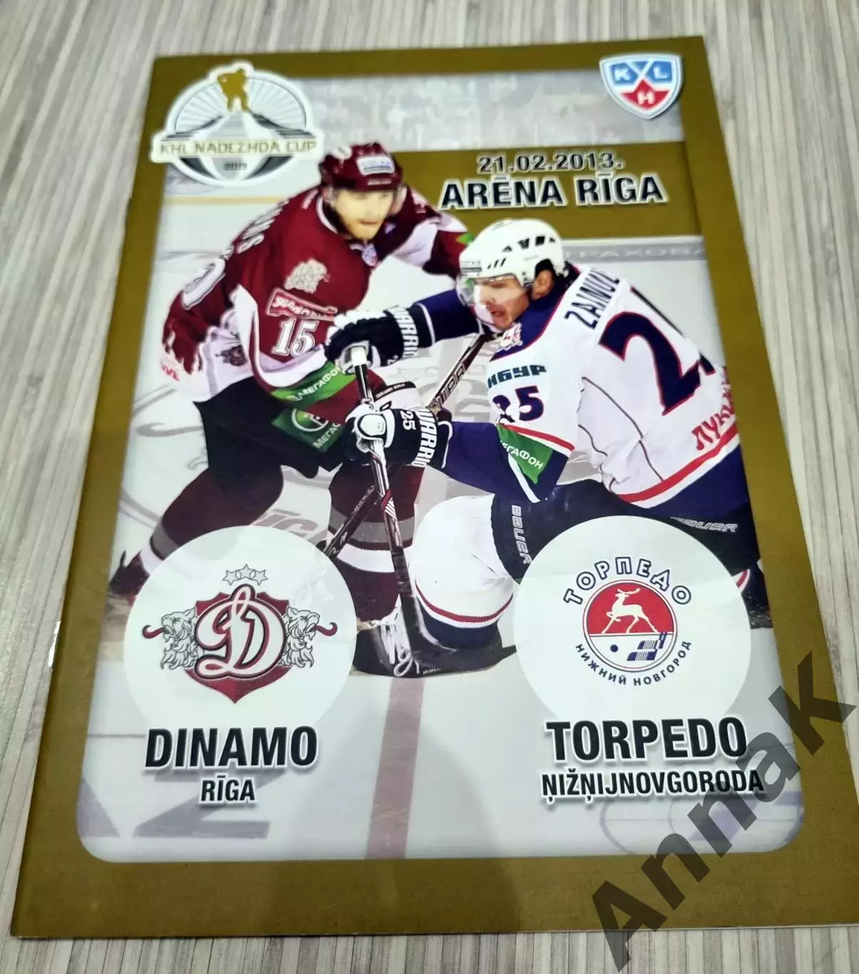 Динамо Рига - Торпедо Нижний Новгород 21.02.2013 Кубок Надежды