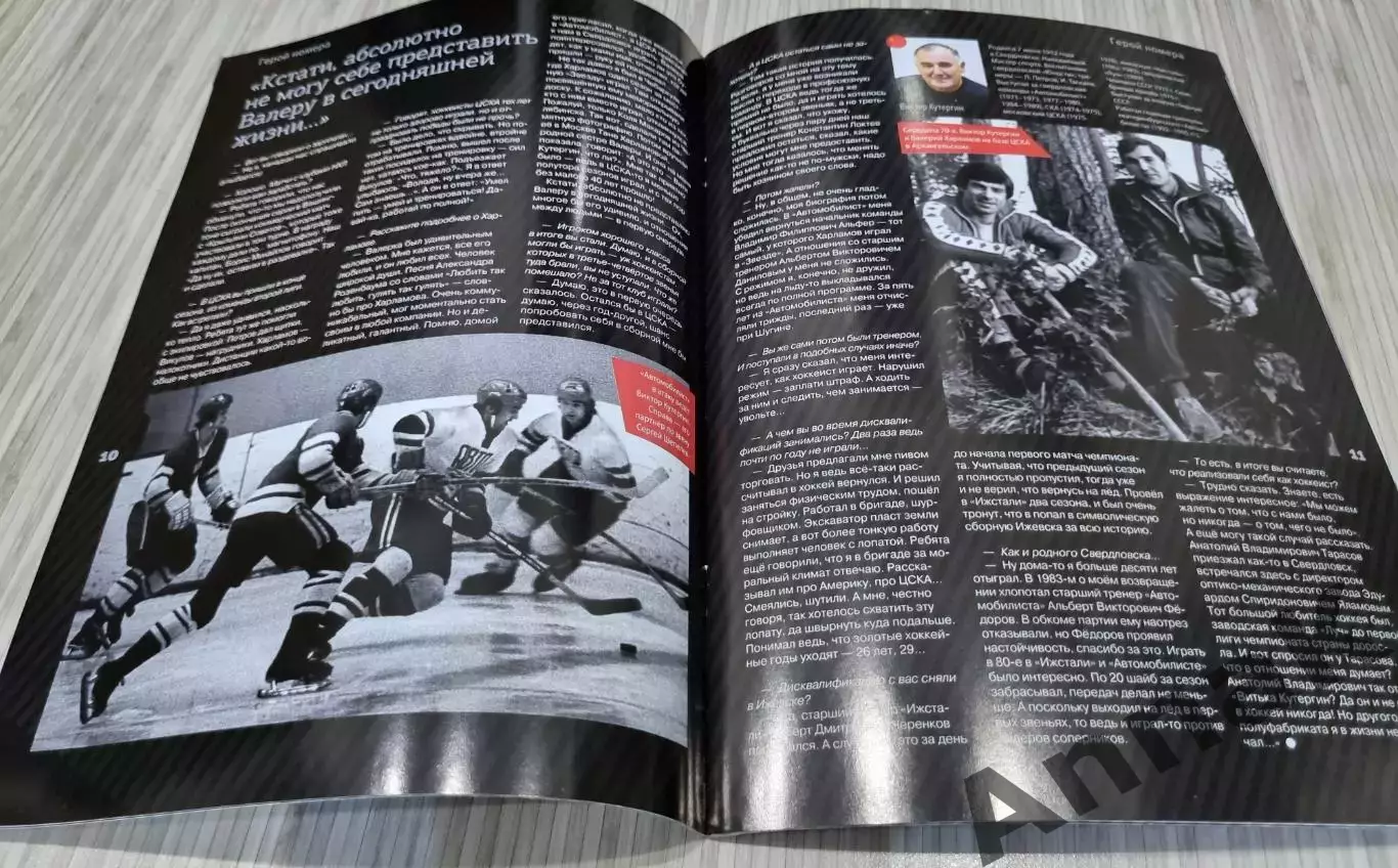 Автомобилист Екатеринбург - Донбасс Донецк / Торпедо Нижний Новгород 2013/2014 1