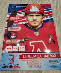 Локомотив Ярославль - Торпедо Нижний Новгород - 2 ноября 2017