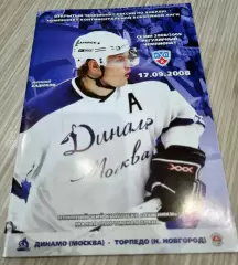 Динамо Москва - Торпедо Нижний Новгород-2008/2009 г. 17.09.2008 Постер А.Бадюков