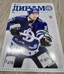 Динамо Москва - Торпедо Нижний Новгород 2012/2013 04.01.2013 Постер К.Горовиков