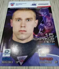 Нефтехимик (Нижнекамск) - Барыс (Астана) -Торпедо (Нижний Новгород) - 2012/2013