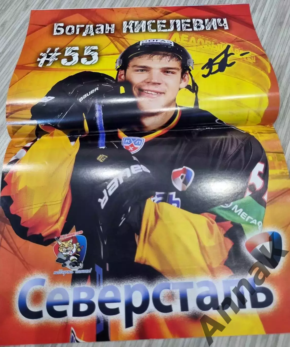 Северсталь Череповец - Торпедо Нижний Новгород - 11.12.2011. Постер Б.Киселевич 1