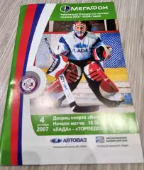Лада Тольятти - Торпедо Нижний Новгород 04.09.2007. Постер Денис Абдуллин