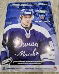 Динамо Москва - Торпедо Нижний Новгород 2008/2009. 1.02.2009.Постер Максим Исаев