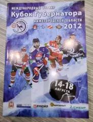Кубок Губернатора Нижегородской области, Торпедо,Спартак,Динамо М,Динамо Р 2012