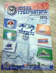 Кубок Губернатора Нижегородской области 2015. Торпедо Ак Барс Нефтехимик
