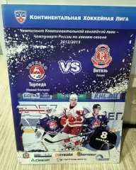 Торпедо Нижний Новгород - Витязь - 2012/2013 (08.01.2013) Постер Радек Смоленяк