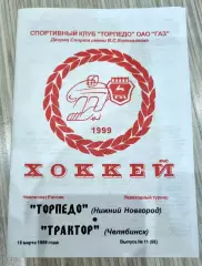 Торпедо (Нижний Новгород) - Трактор (Челябинск) 18 марта 1999. Сезон 1998/1999