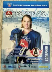 Торпедо Нижний Новгород-Автомобилист Екатеринбург 2015/2016 (23.09.2015) Постер