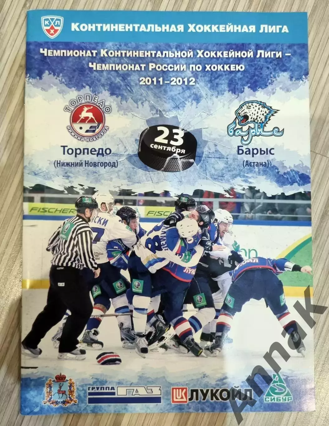 Торпедо (Нижний Новгород) - Барыс (Астана) - 2011/2012 (23 сентября)