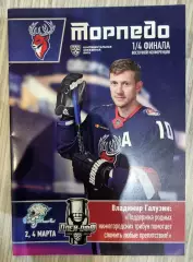 Торпедо Нижний Новгород - Барыс Астана 2-4.03.2019 1/4 плей-офф постер В.Галузин