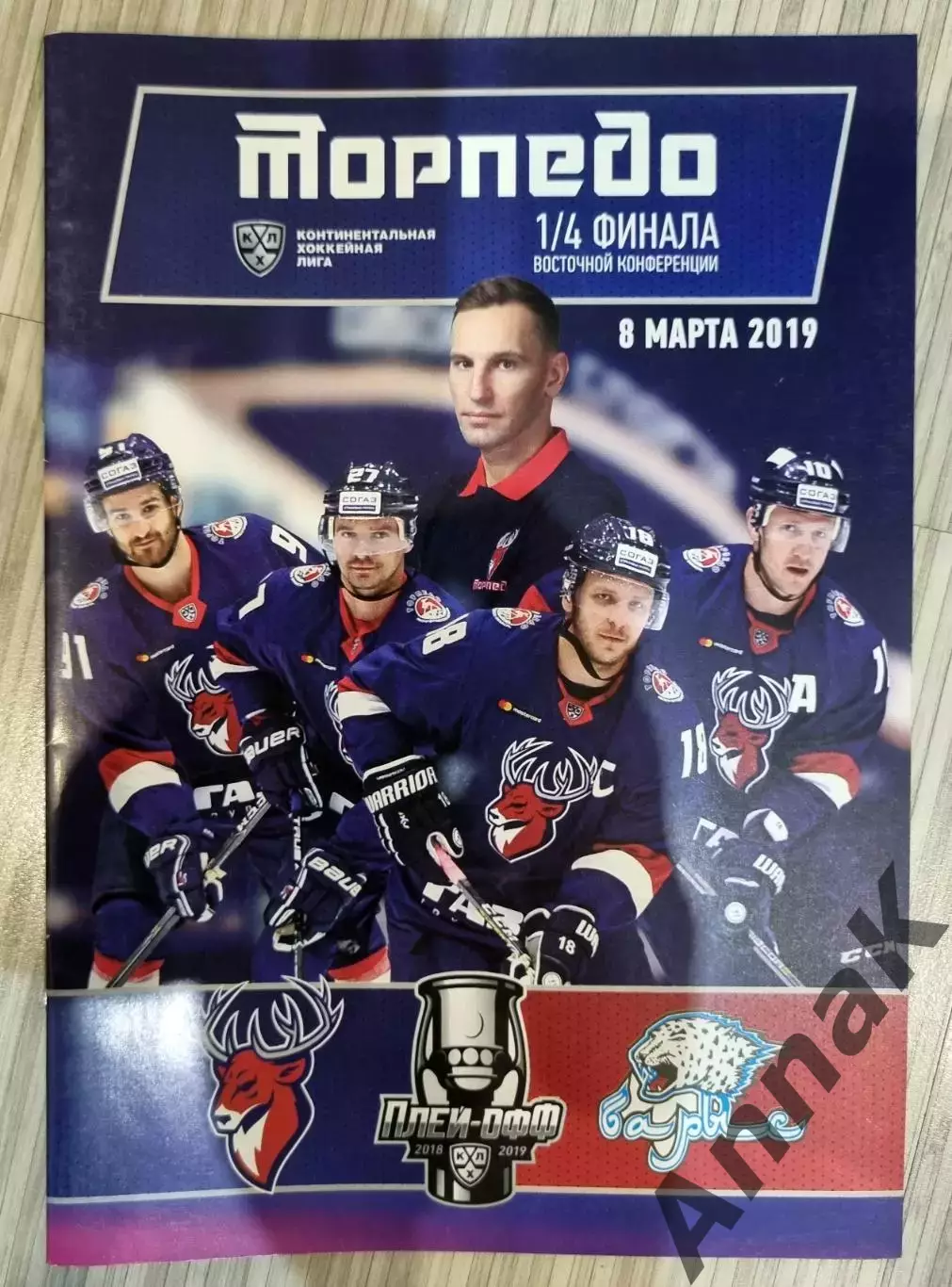 Торпедо Нижний Новгород - Барыс Астана 8.03.2019 1/4 плей-офф постер Д.Паршин