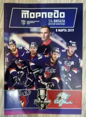 Торпедо Нижний Новгород - Барыс Астана 8.03.2019 1/4 плей-офф постер Д.Паршин