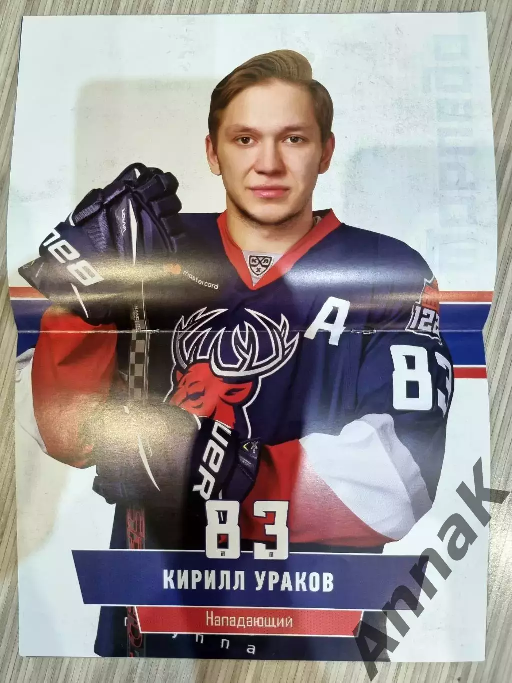 Торпедо Нижний Новгород-Динамо Рига/Локомотив Ярославль 28/30.12.2020 Постер 1