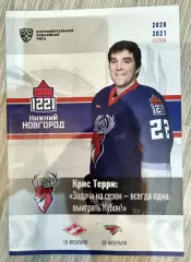 Торпедо Нижний Новгород-Спартак Москва/Авангард Омск 18,20.02.2021Постер К.Терри