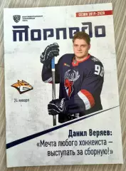 Торпедо (Нижний Новгород)-Металлург (Магнитогорск) 24.01.2020. Постер Д.Веряев