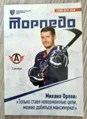 Торпедо Нижний Новгород - Автомобилист Екатеринбург 03.12.2019. Постер М.Орлов