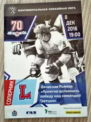 Торпедо Нижний Новгород-Лада Тольятти 2016/2017 8.12.2016 Постер Торпедо 1987 г