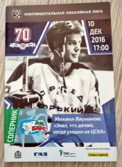 Торпедо Нижний Новгород - Ак Барс Казань - 2016/2017 (10.12.2016) Постер Торпедо