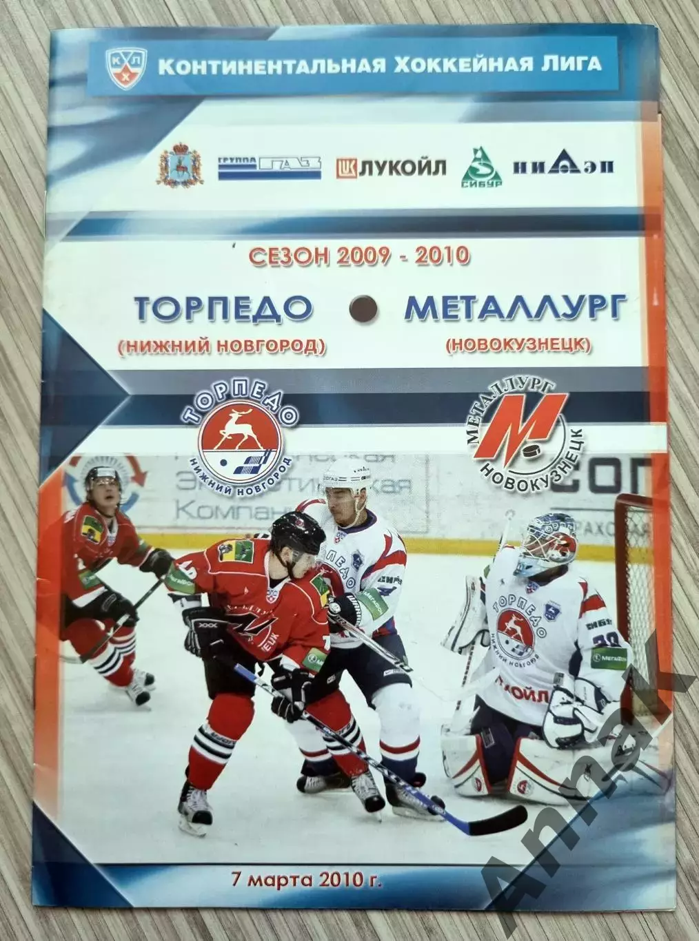 Торпедо (Нижний Новгород) - Металлург (Новокузнецк)-7.03.2010. Постер М.Тюляпкин