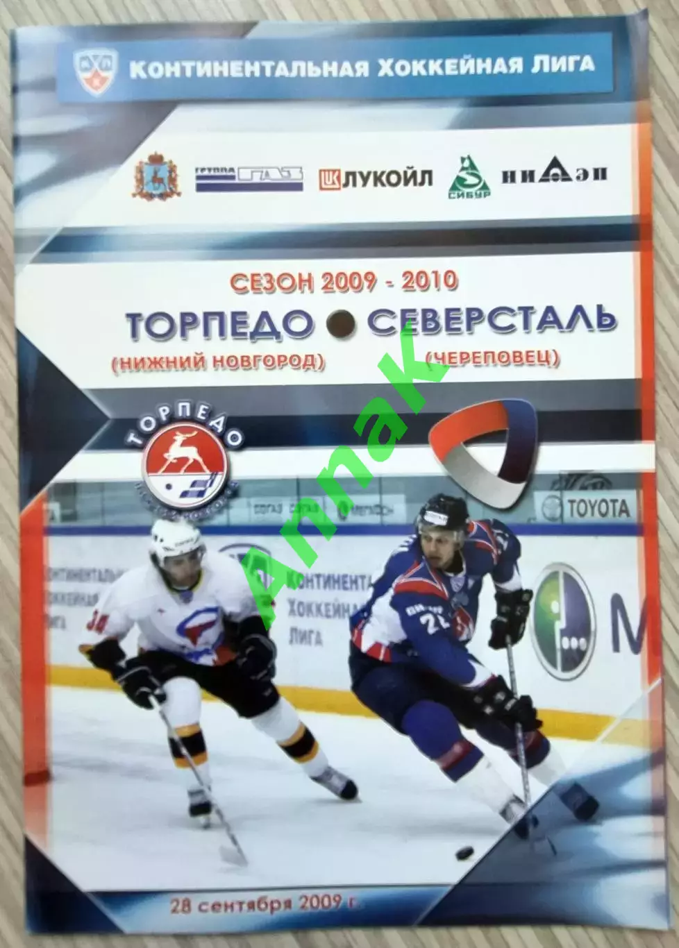 Торпедо (Нижний Новгород)-Северсталь (Череповец)-2009/2010. Постер П.Торгаев