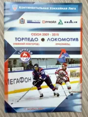 Торпедо (Нижний Новгород) - Локомотив (Ярославль)-2009/2010 Постер Юрий Федоров