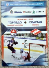 Торпедо Нижний Новгород-Спартак Москва 2009/2010(13.10.2009) Постер И.Чистовский